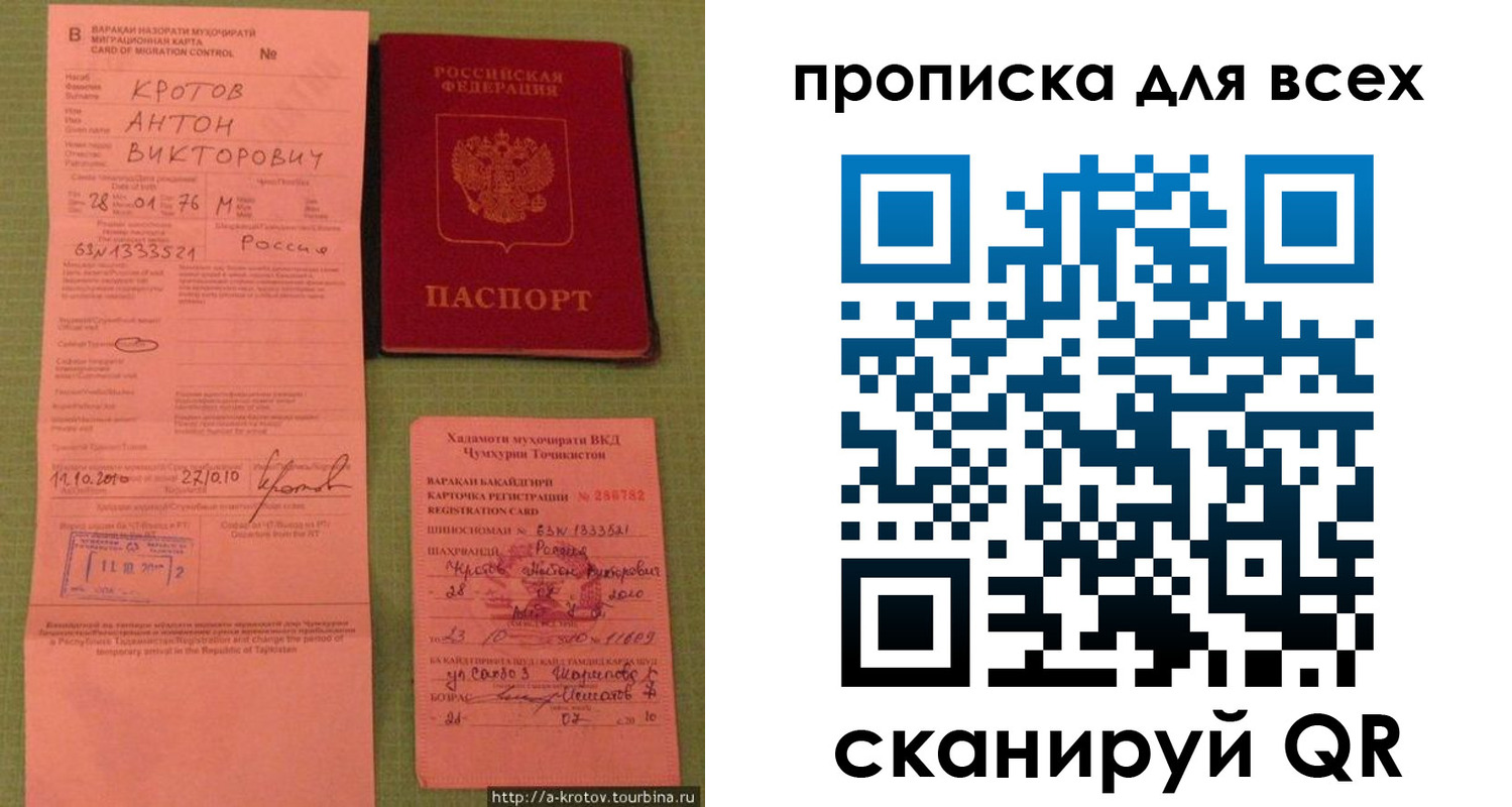 временная регистрация в Березниках