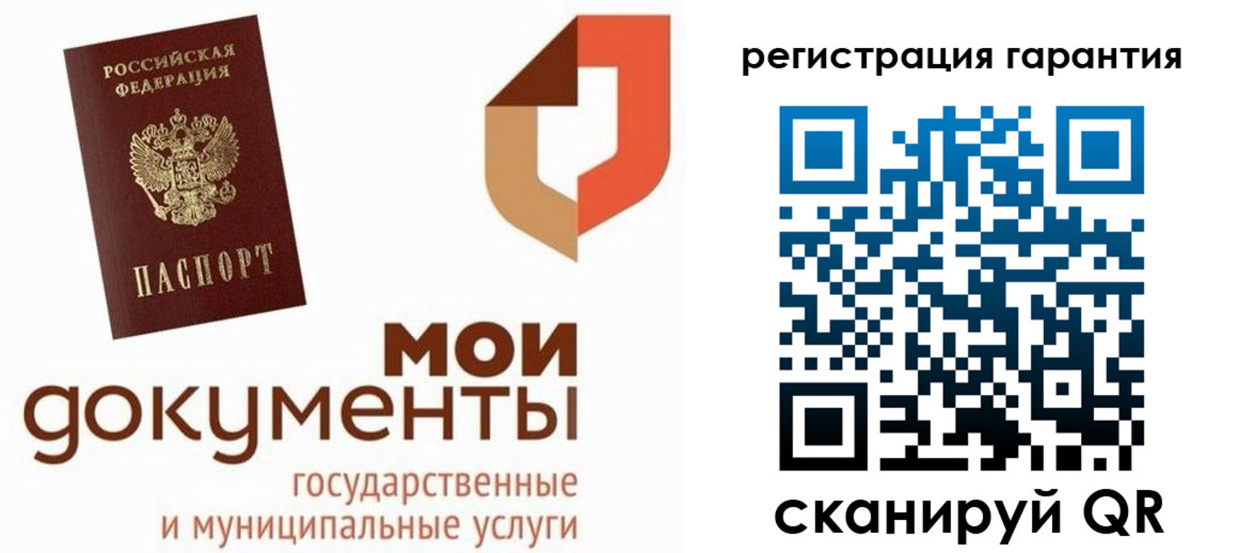 прописка штамп в Березниках