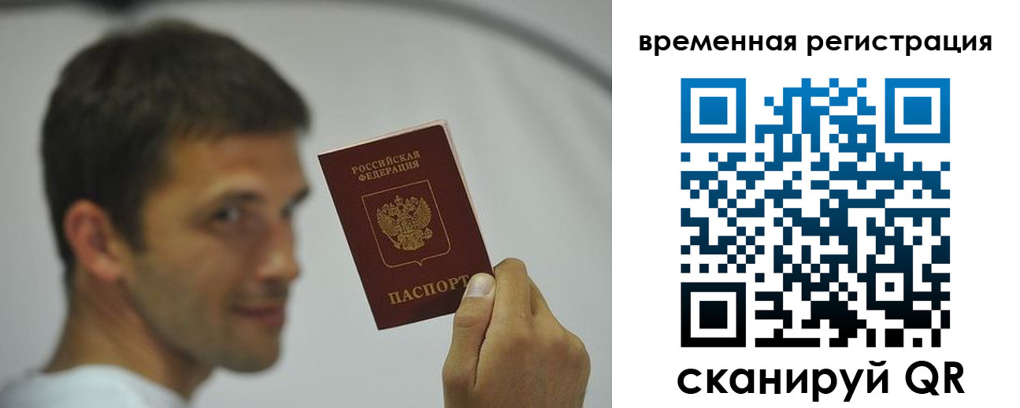 временная регистрация в квартире в Березниках